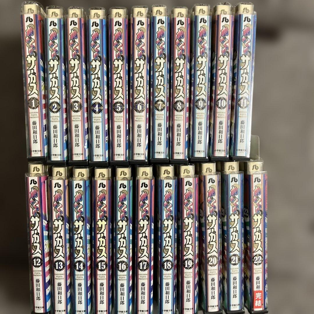 からくりサーカス 22 完結 全巻セット レンタルコミック