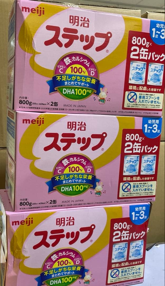 明治ステップ 明治 ステップ 2缶パック 800g×2缶