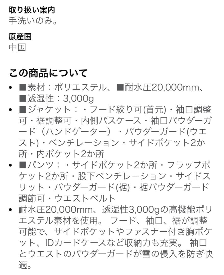 [ＢＯＡＲＤＥＥ] ゆうちゃみ スノボウェア レディース 上下セット