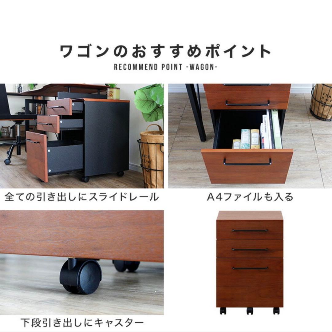 【美品！】パソコンデスク　ウォールナット　サイドワゴン&椅子付き　ワークデスク