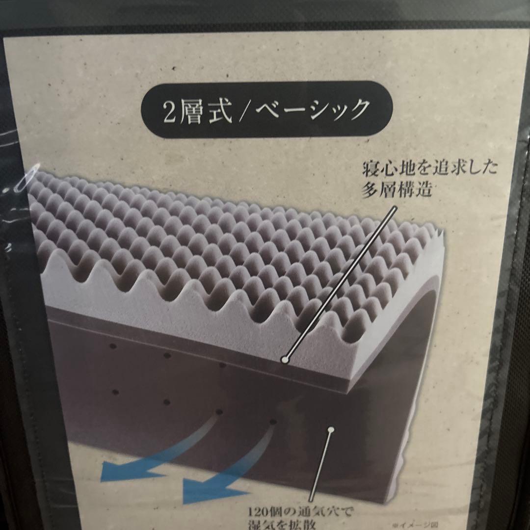 【新品未使用】ニシカワ　ムアツ　マットレス　ベーシック　シングル