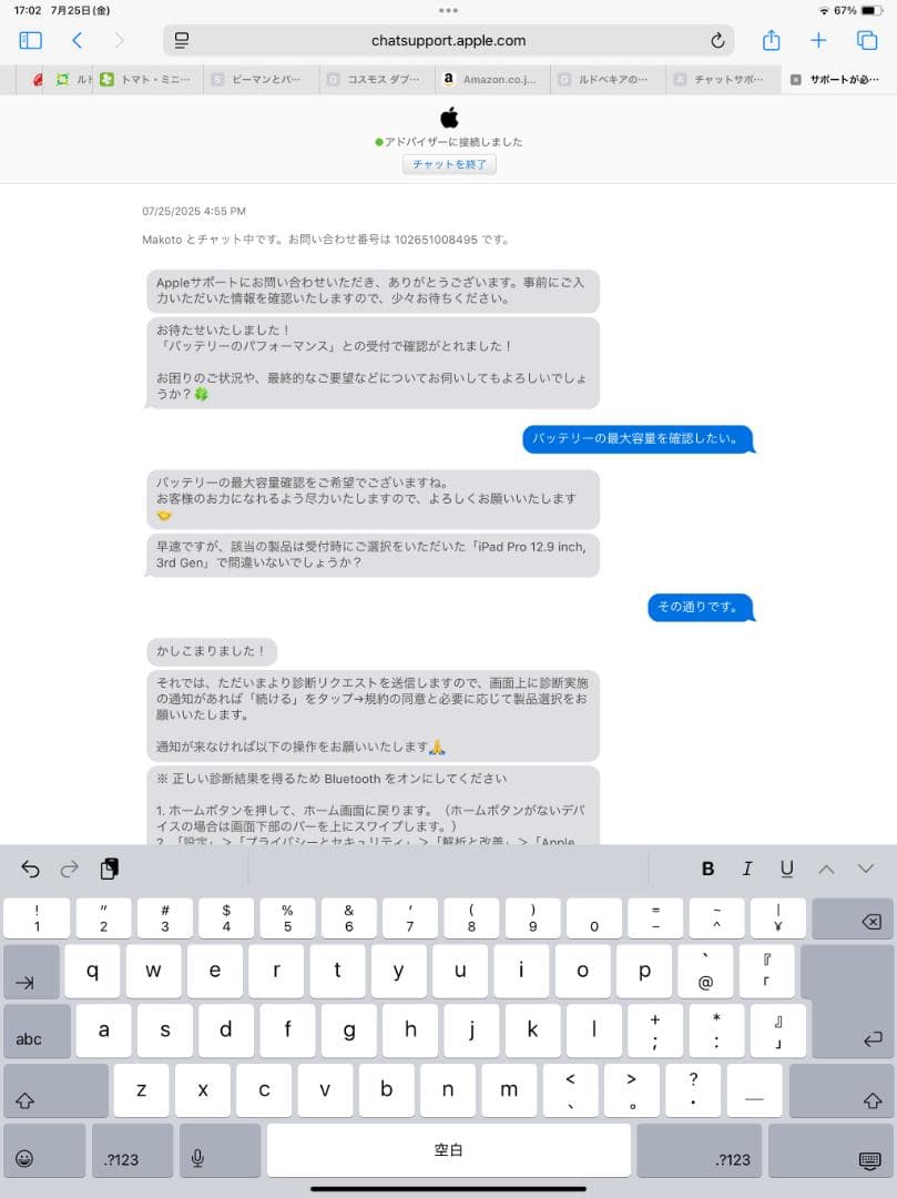美品 iPad pro 12.9インチ 256GB wifi+cellular