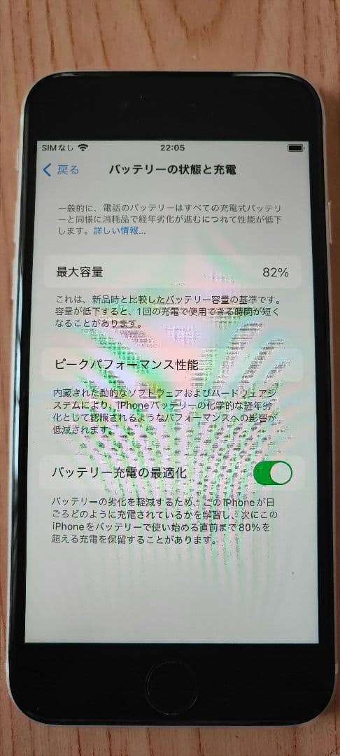 最終価格！早い者勝ち美品！iPhone se 第３世代　128GB SIMフリー