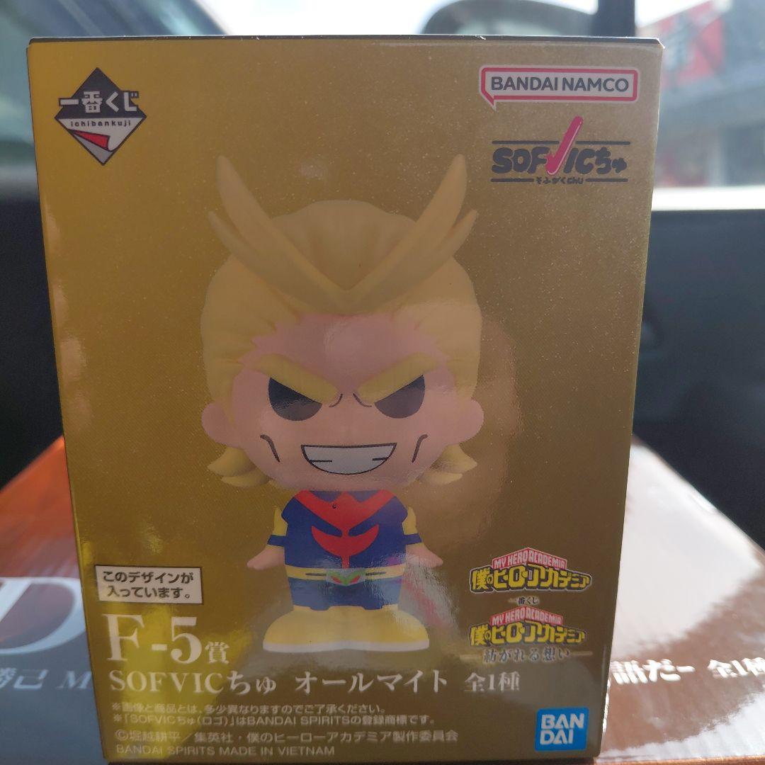 ヒロアカ一番くじ　MASTERLISE　D賞フィギュア　ソフビ　オールマイト