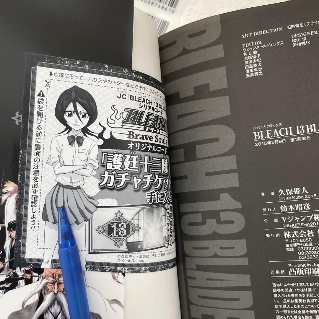 BLEACH メイルズ他まとめ売り