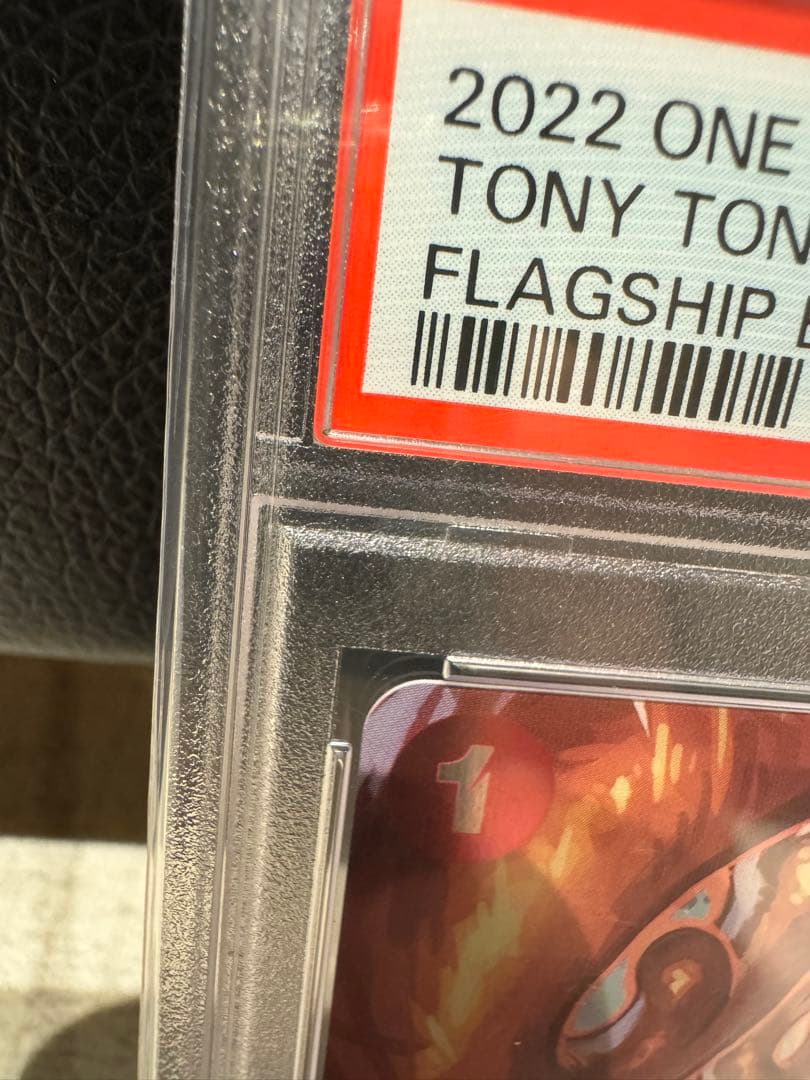 【PSA10】トニートニー・チョッパー フラグシップバトル