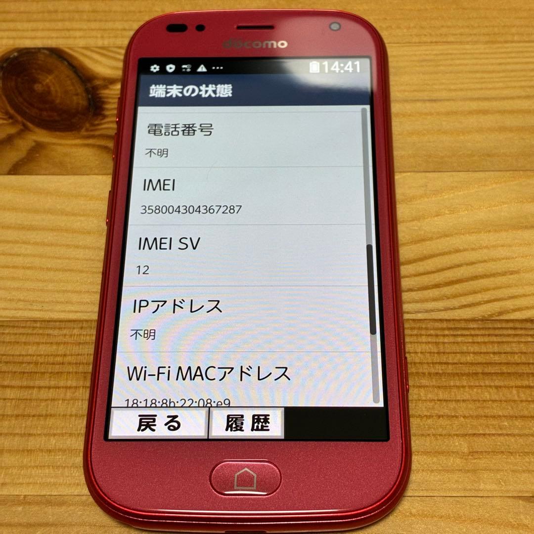 yy5480 docomoドコモ らくらくスマートフォン F-42A