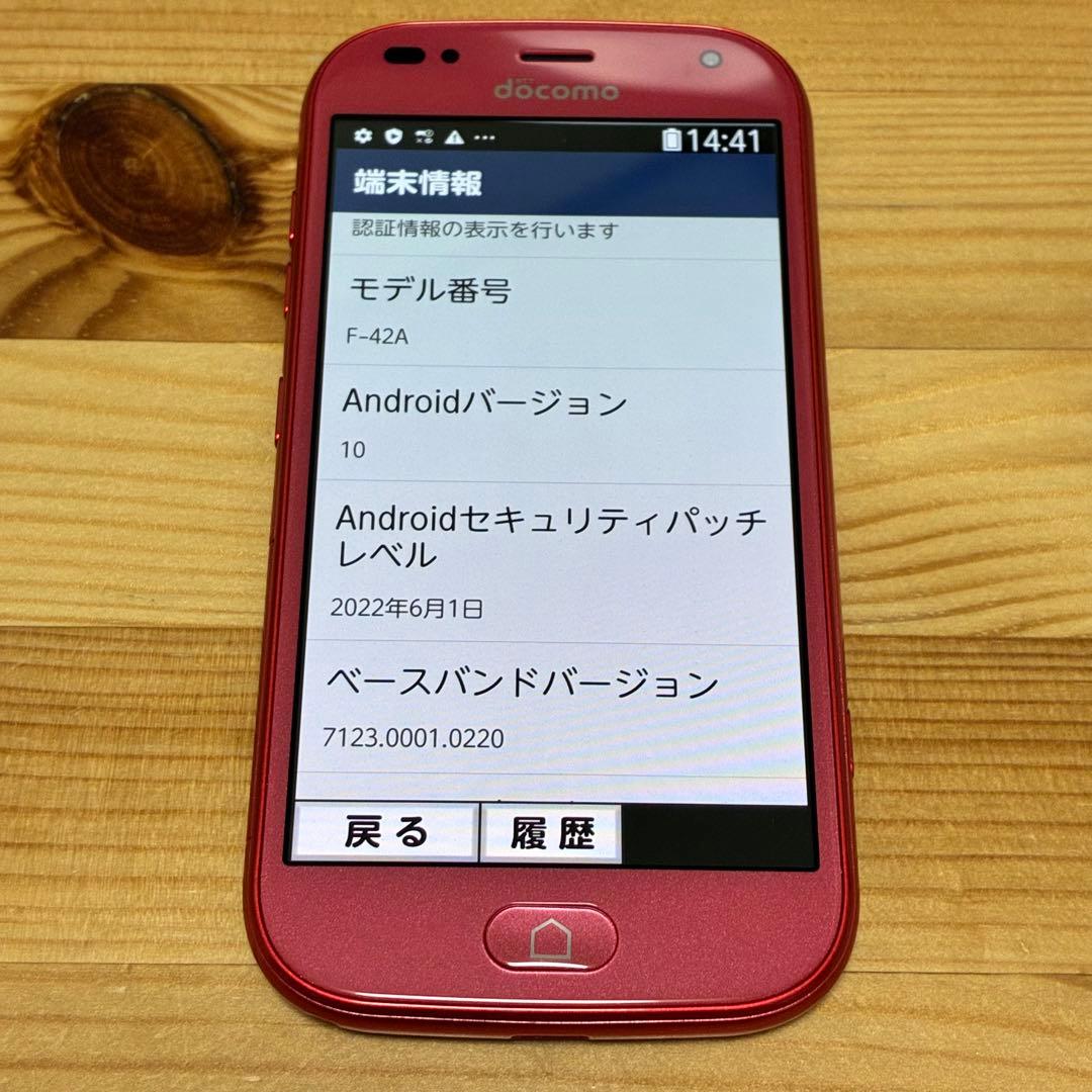 yy5480 docomoドコモ らくらくスマートフォン F-42A