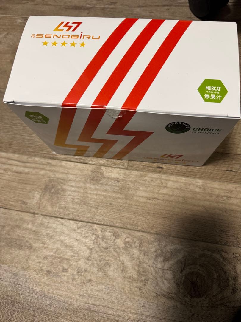 セノビル マスカット味 新品