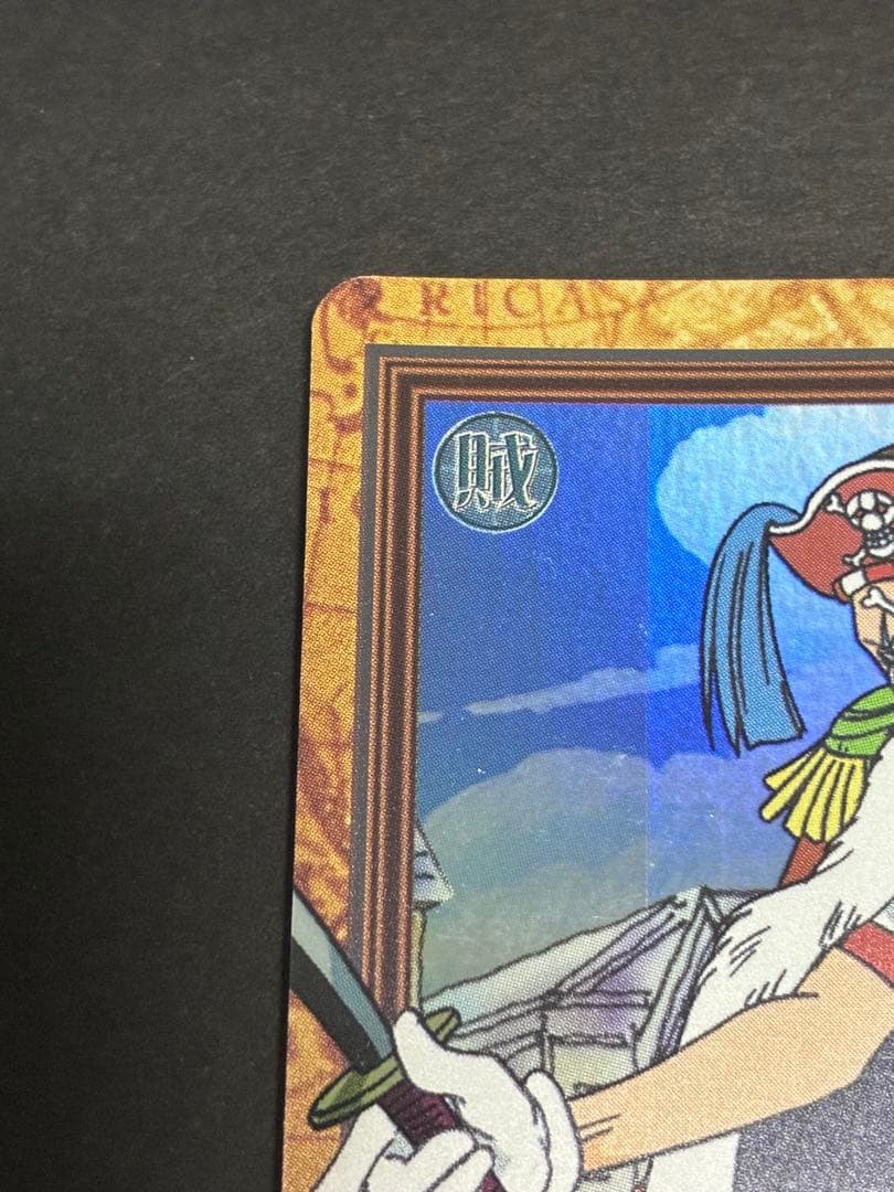 ワンピース　カードダス　ハイパーバトル　c24 バギー　財宝への執念