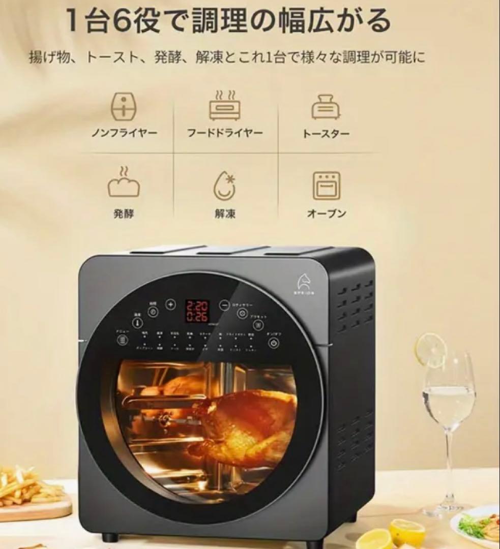 週末セール　 新品 未使用 EPEIOS　ノンフライオーブン