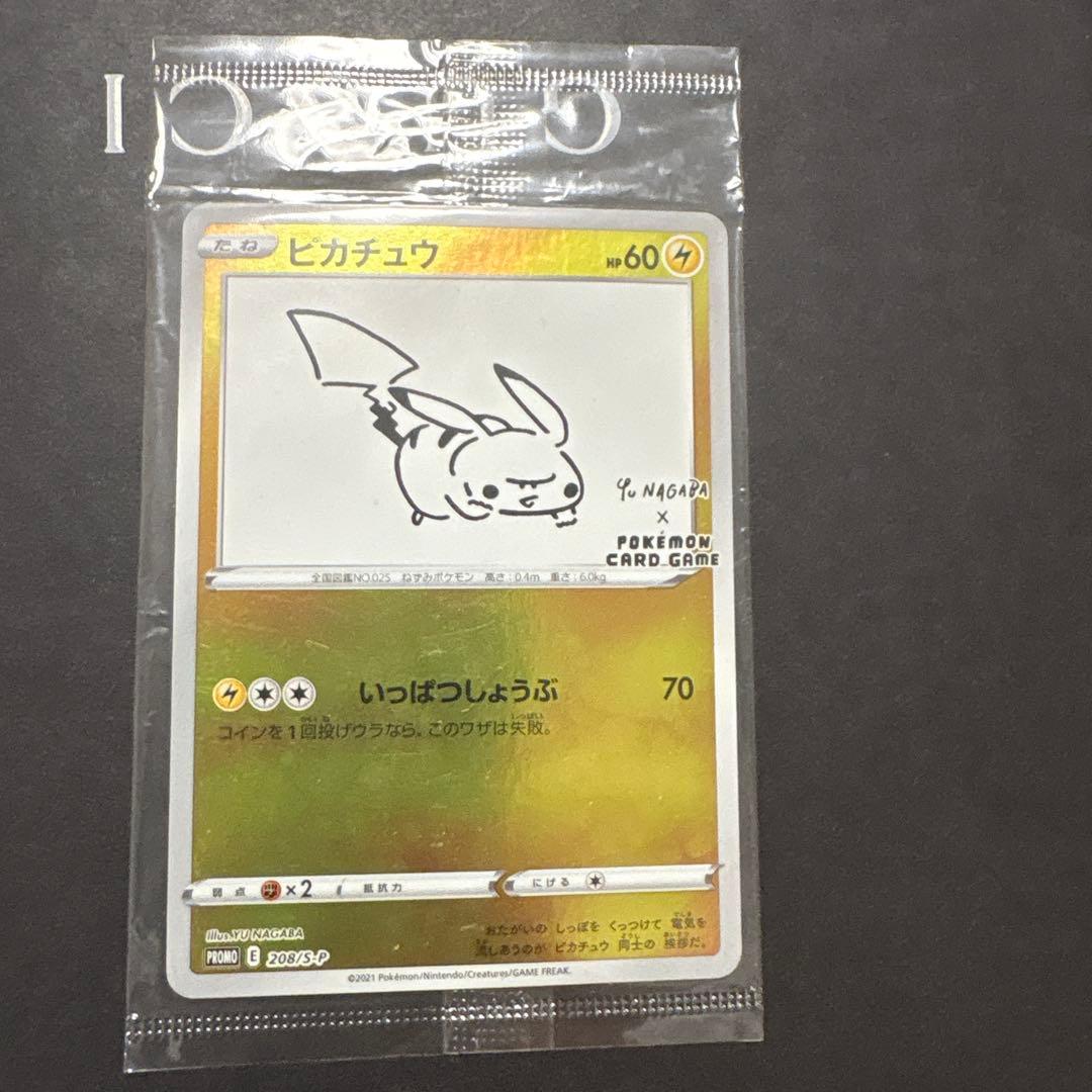 ピカチュウ：YU NAGABA×ポケモンカードゲーム PROMO S-Pプロモカ
