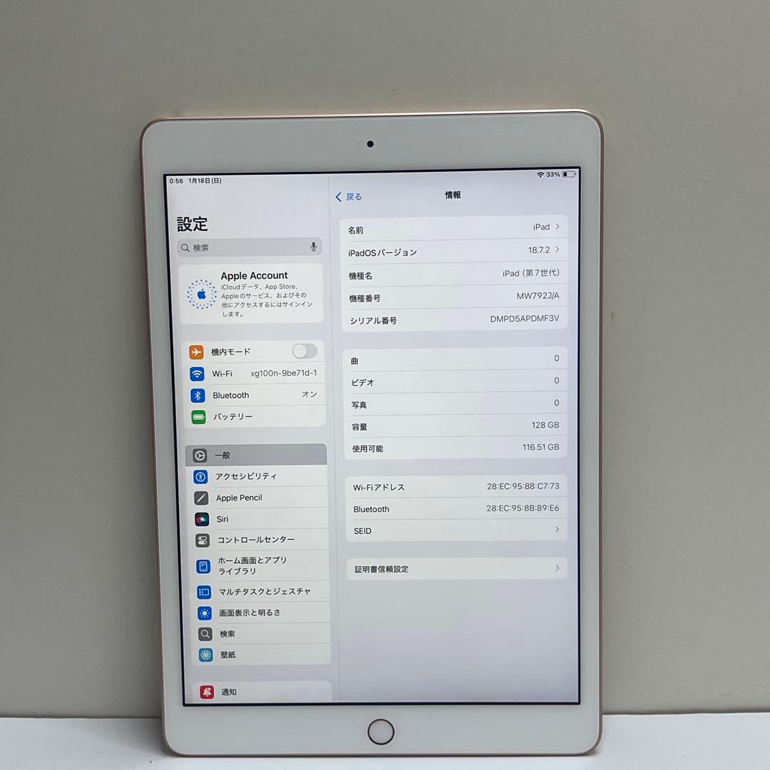 #835 iPad 第7世代 128GB Wi-Fi A2197 80%