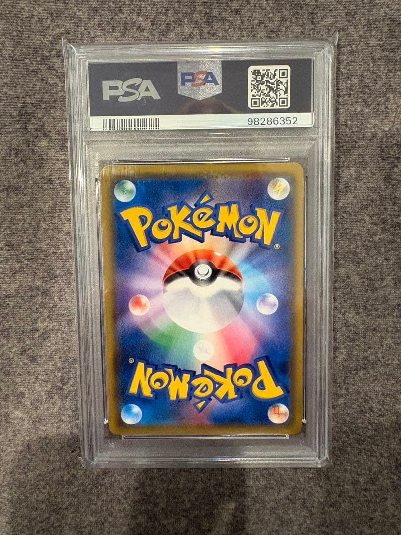 ナツメの暗示 SR SM9 タッグボルト 109/095 PSA10