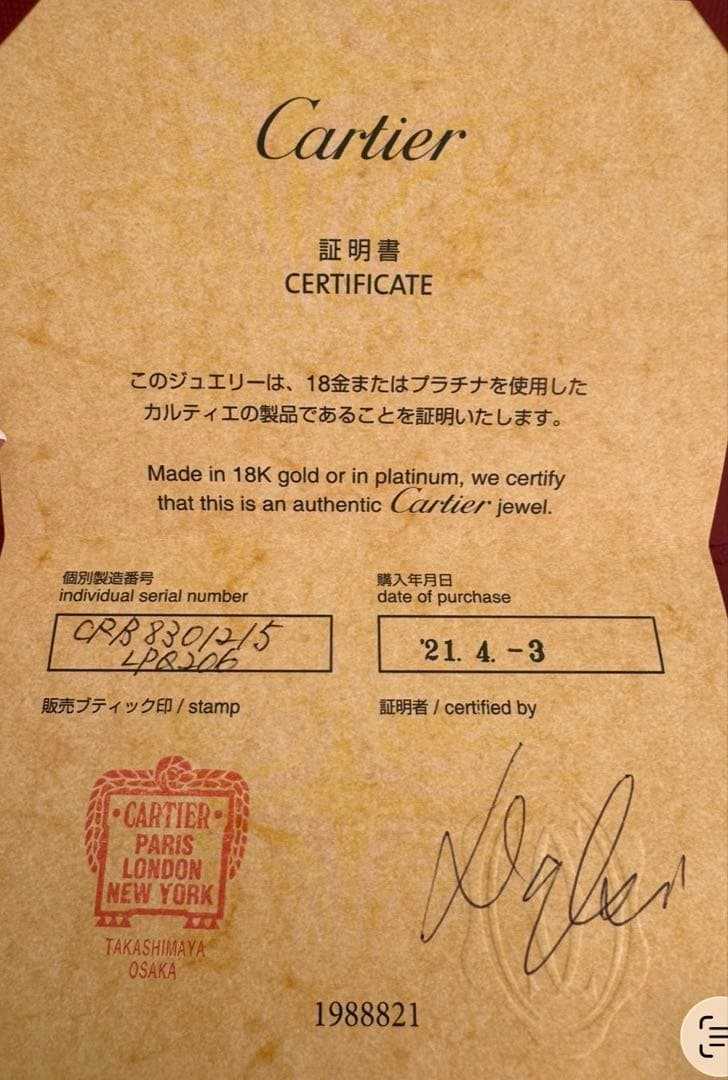 Cartierカルティエ ピアス XS ディアマンレジェ　イエローゴールド