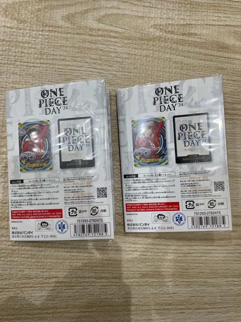 ワンピース プレミアムカードコレクション ONE PIECE DAY 24 ２点