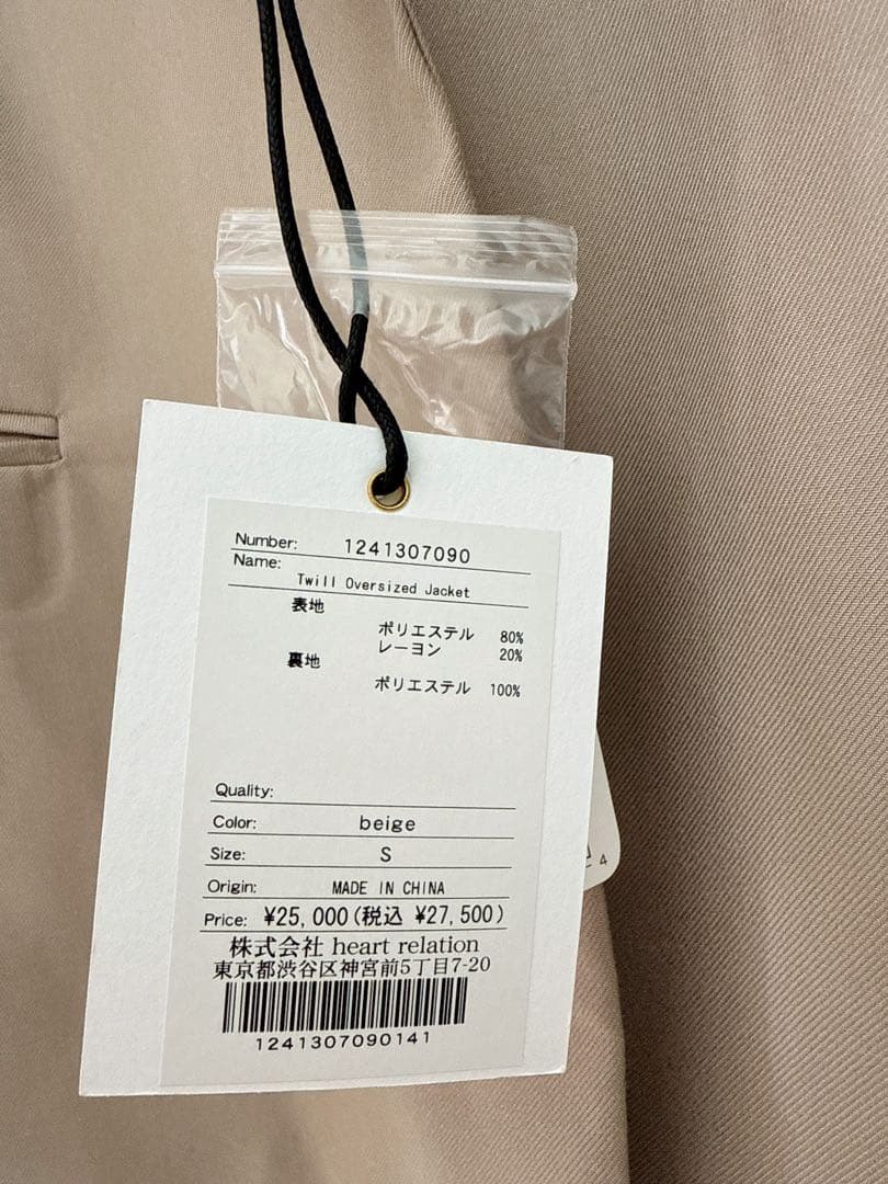 ジャケット・アウター herlipto Twill Oversized Jacket beige S