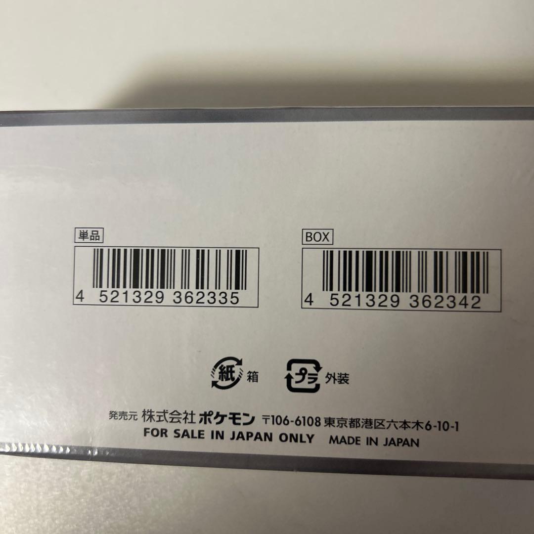 ポケモンカード　テラスタルフェスex 1BOX シュリンク付　新品　未開封