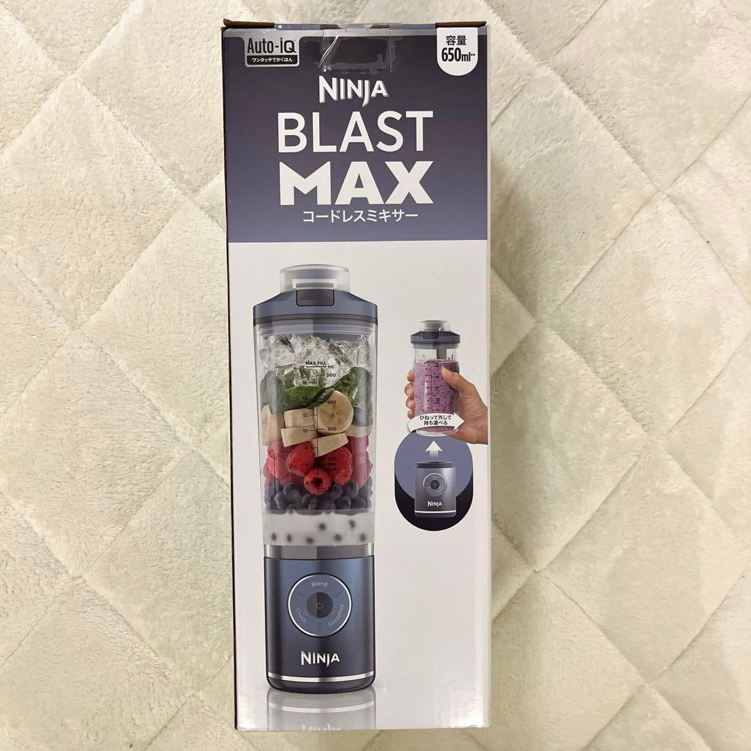 NINJA BLAST MAX コードレスミキサー　650ml