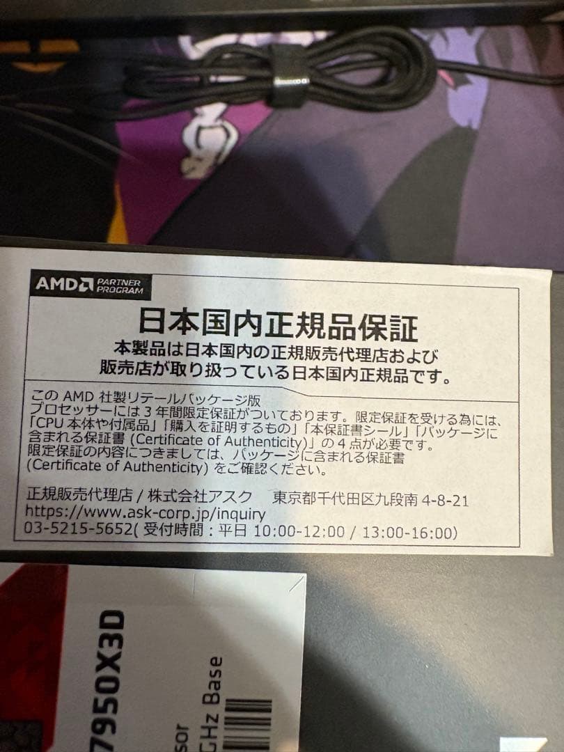 本日のみ値下げ　AMD Ryzen 9 7950X3D