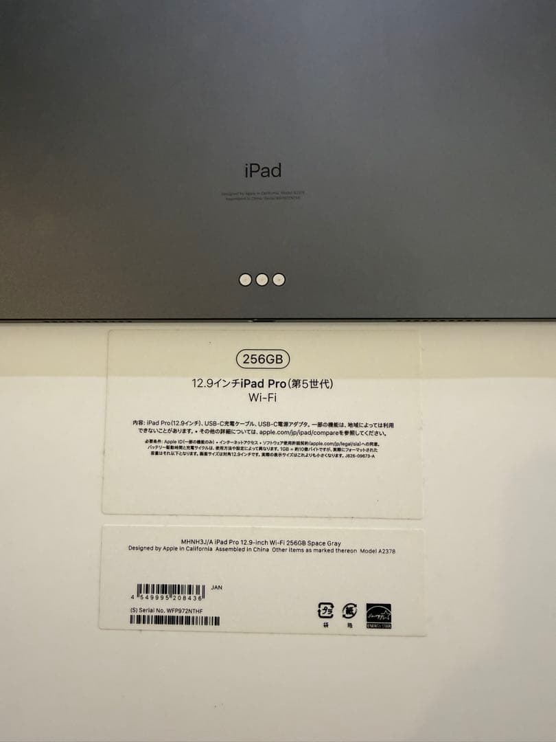 iPad Pro 12.9インチ 第5世代 スペースグレー 本体 256GB