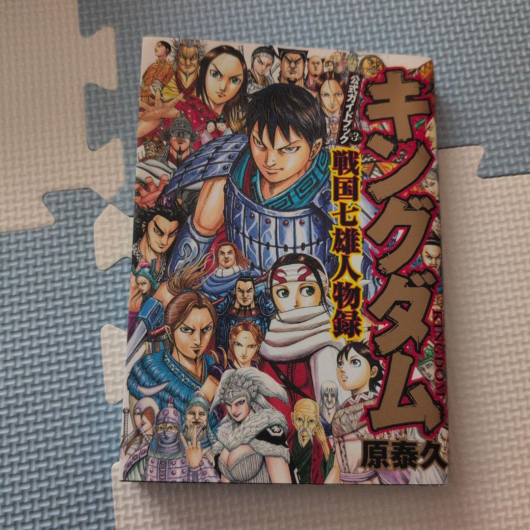 キングダム1〜72巻セット+α（中古・送料込み）日焼け少しありますが全体的に良好