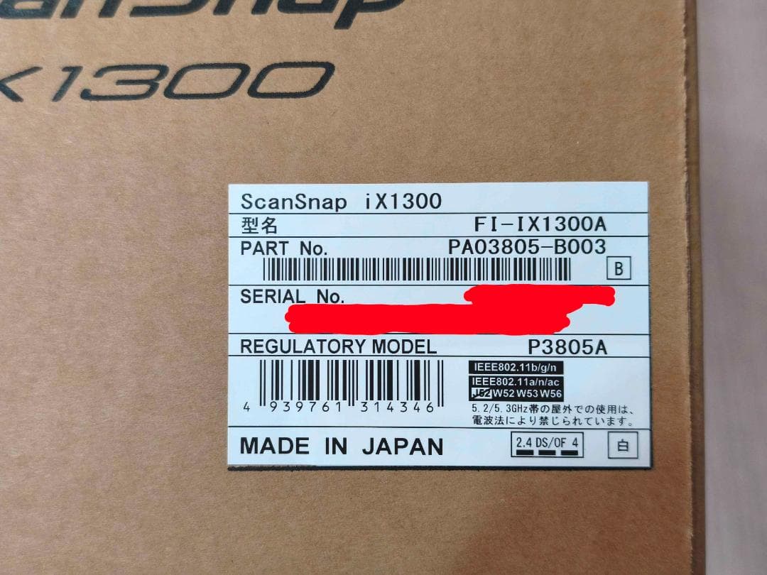 富士通 ScanSnap iX1300 新品未使用