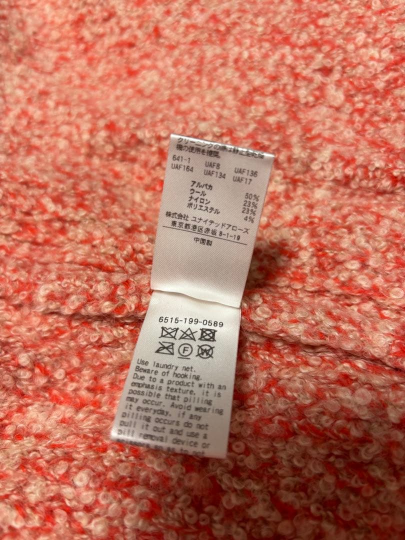 美品　ドゥロワー　drawer ニットジャケット　カーディガン