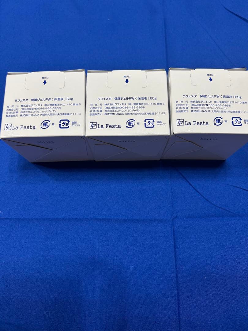 新商品　ラフェスタ エナジージェル保湿ジェルPW　増量60g 3個セット