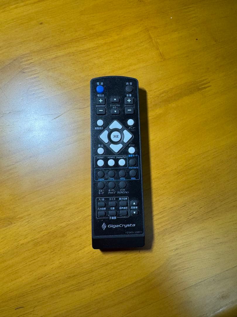 ディスプレイ・モニター本体 I-O DATA GigaCrysta EX-LDGC252UTB 240Hz