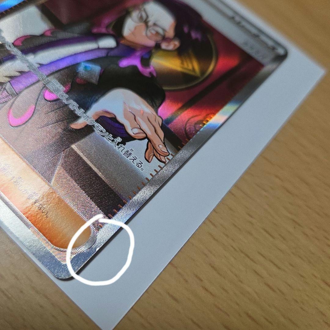 【値下げしました】ポケモンカード　カラスバ　ボスの指令 SR仕様