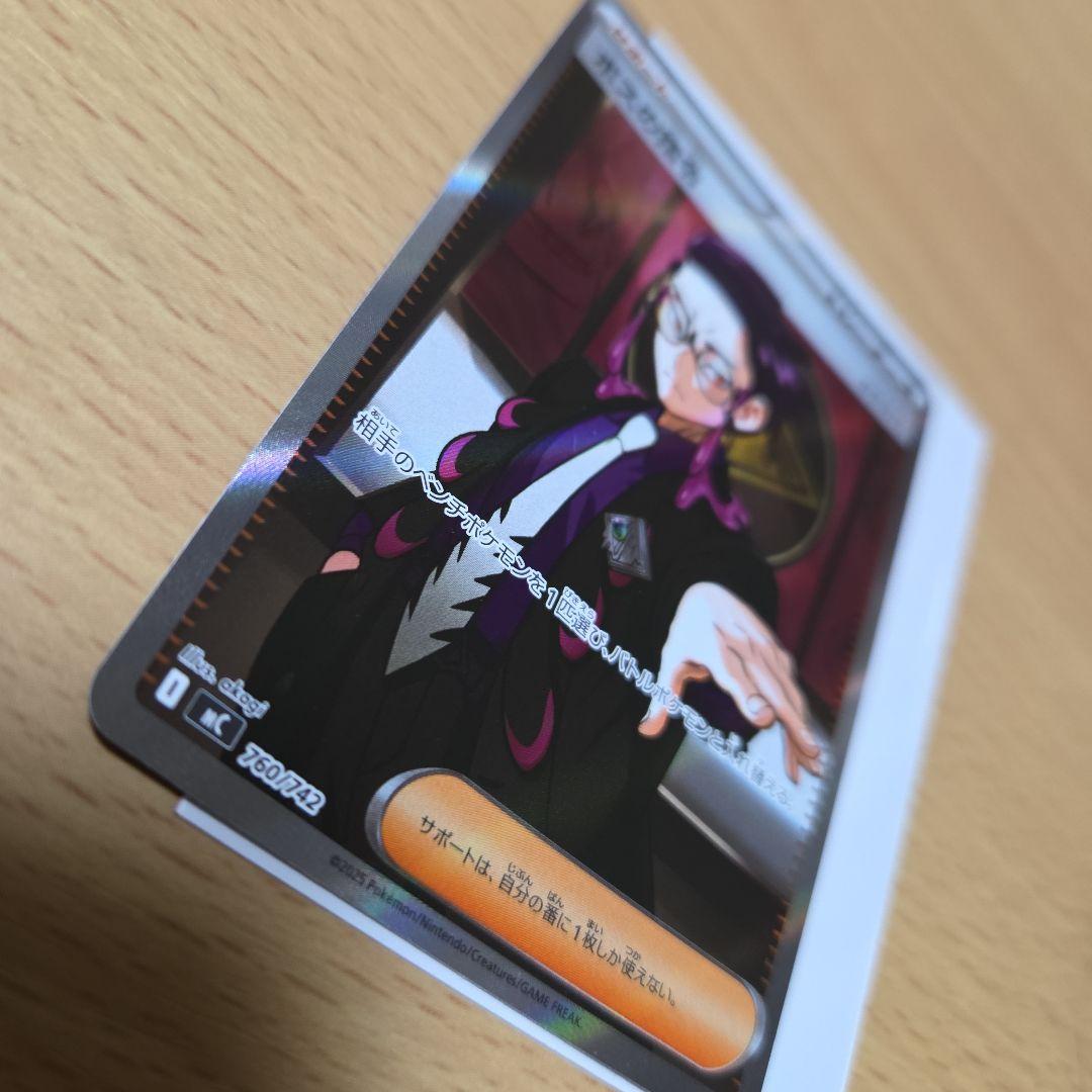 【値下げしました】ポケモンカード　カラスバ　ボスの指令 SR仕様