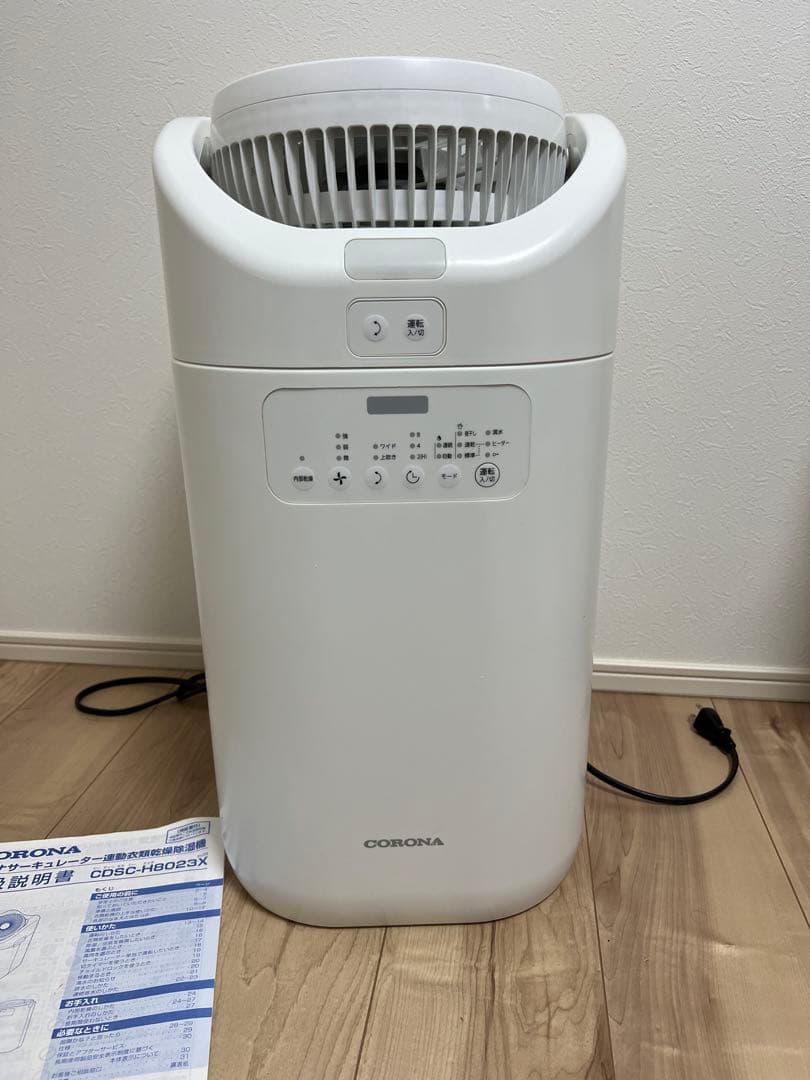 CORONA 除湿機 CDSC-H8023X ホワイト