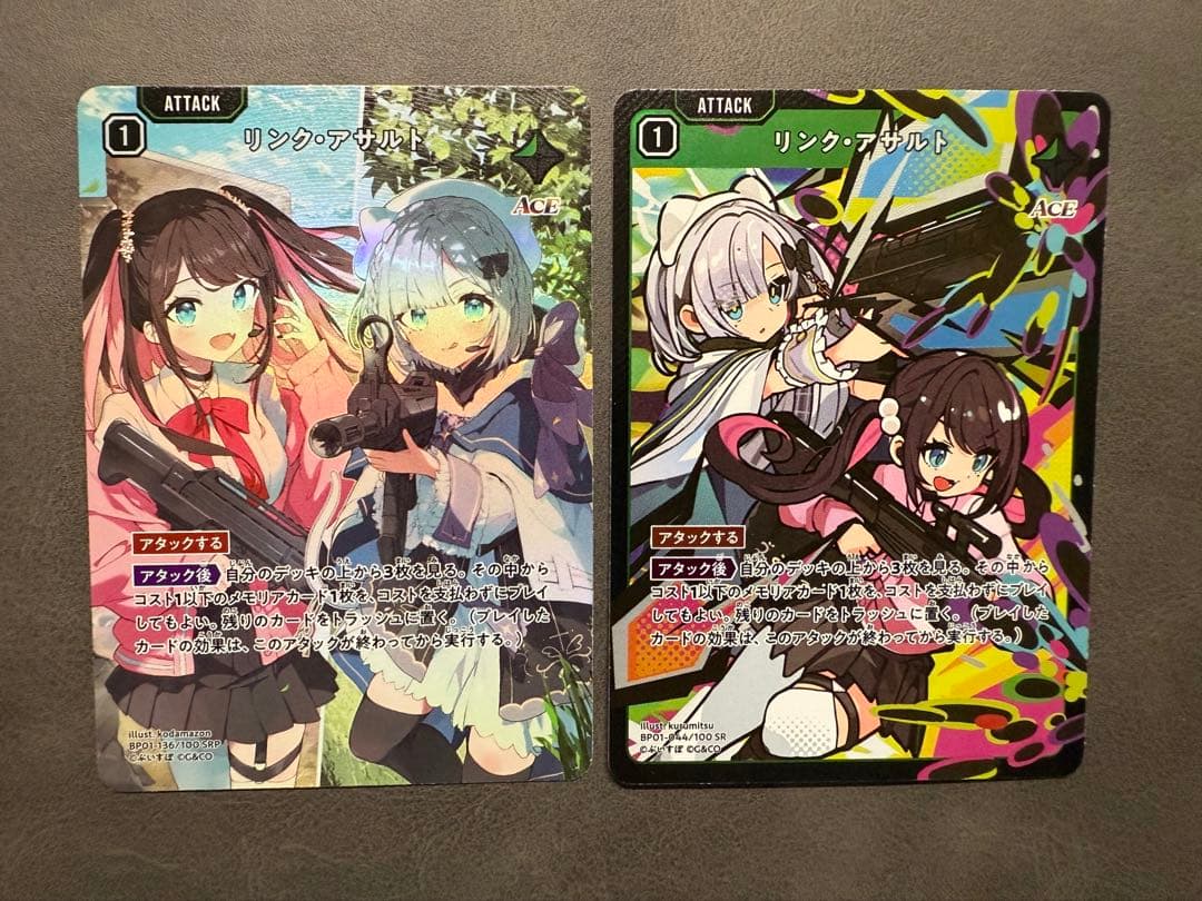 リンク・アサルト　SRP SR 2枚セット　クロススターズ