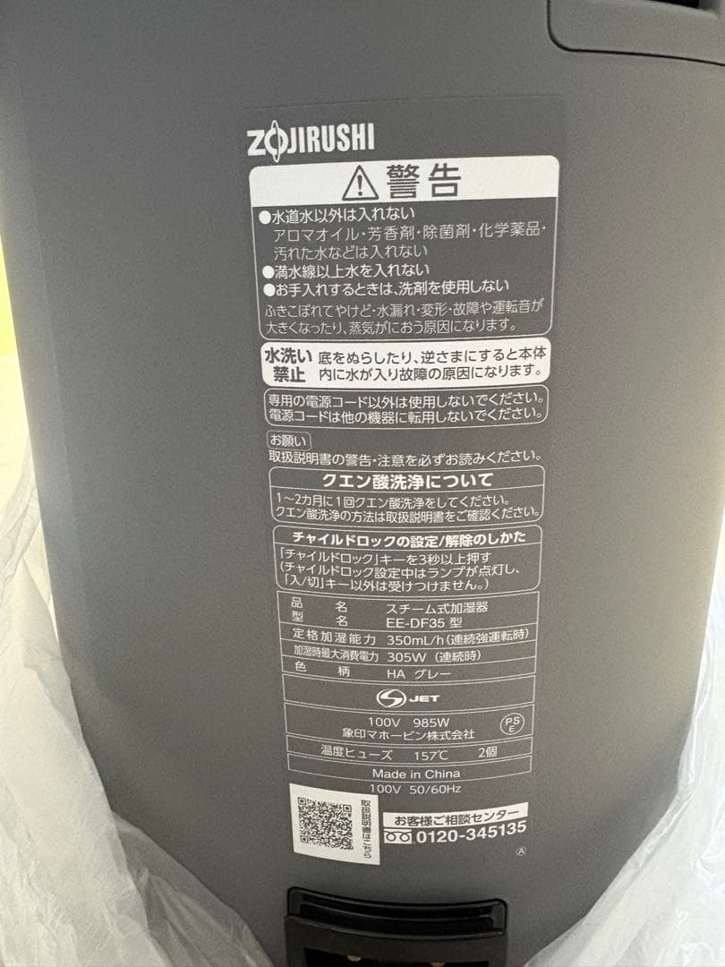 象印 スチーム式加湿器 EE-DF35 （グレー）