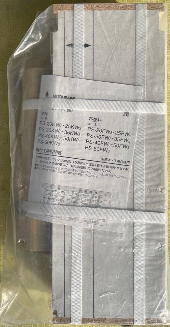 PS-35FW3 三菱電機　有圧扇用不燃枠
