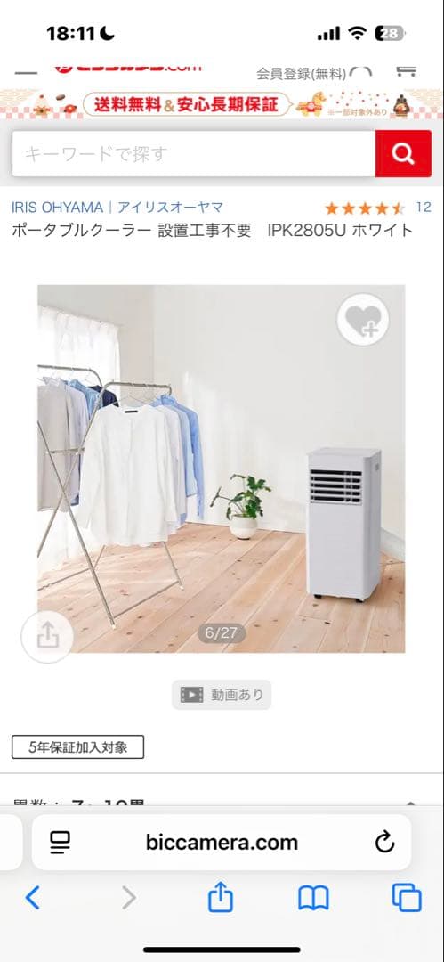 IRIS OHYAMA ポータブルクーラー IPK2805U ホワイト