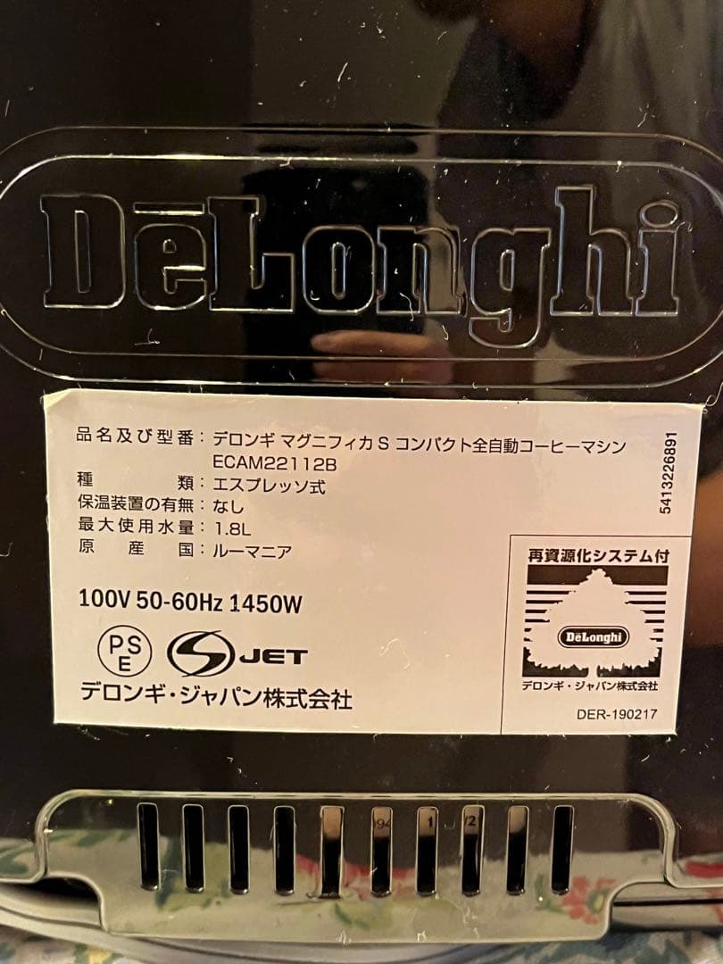 デロンギ　マグニフィカS　ECAM22112 KALDIキャニスター缶付