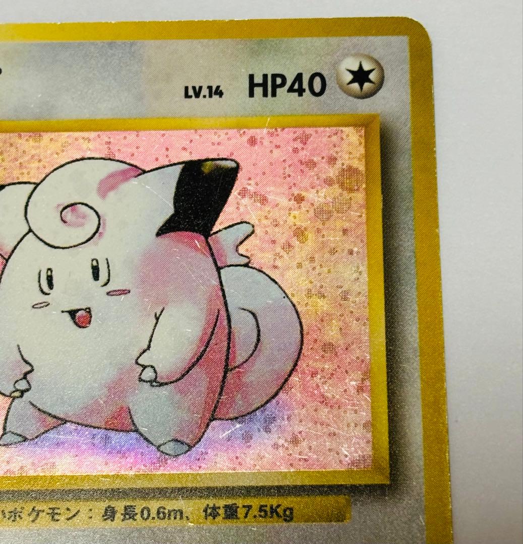 ピッピ 旧裏面 マークなし