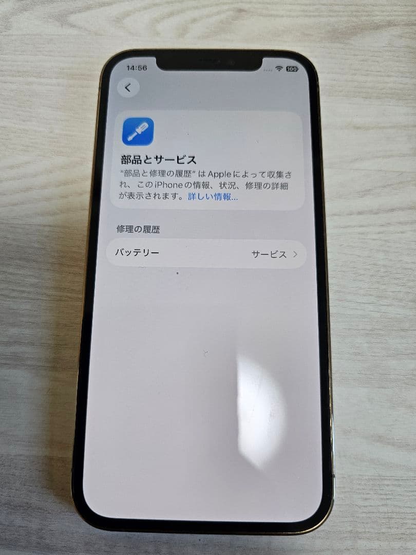 Apple iPhone 12 Pro 128GB SIMフリー