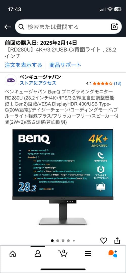 BenQ RD280U 28.2インチ (スタンド台無し)
