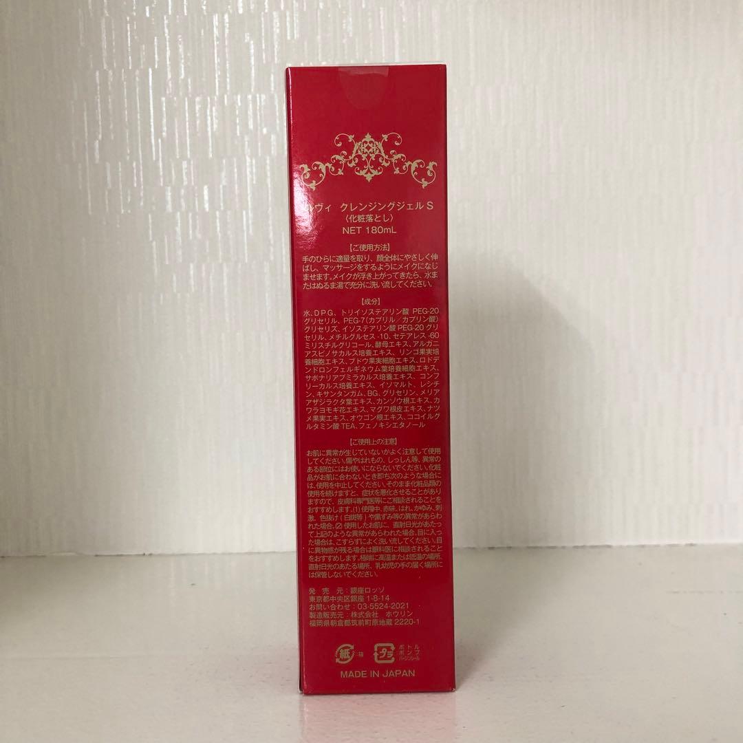 <新品> REVI 2点セット