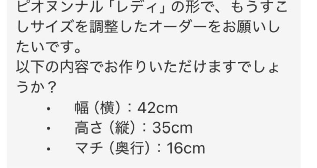 どらみ　ヌビバッグ　オーダーページ