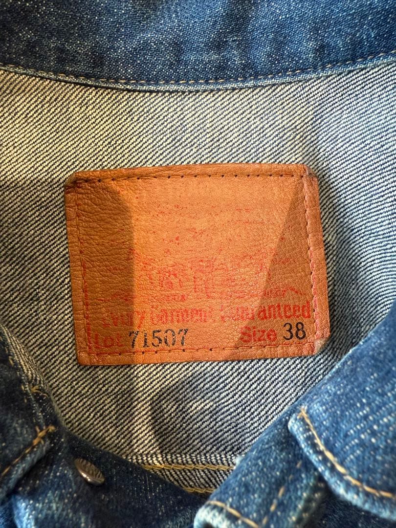 Levi's 71507xx 2nd デニムジャケット 90s 復刻 38