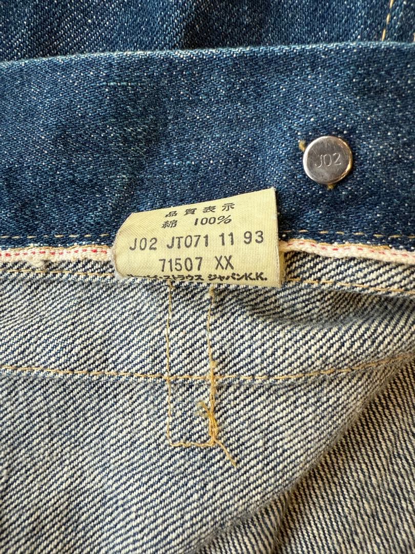 Levi's 71507xx 2nd デニムジャケット 90s 復刻 38