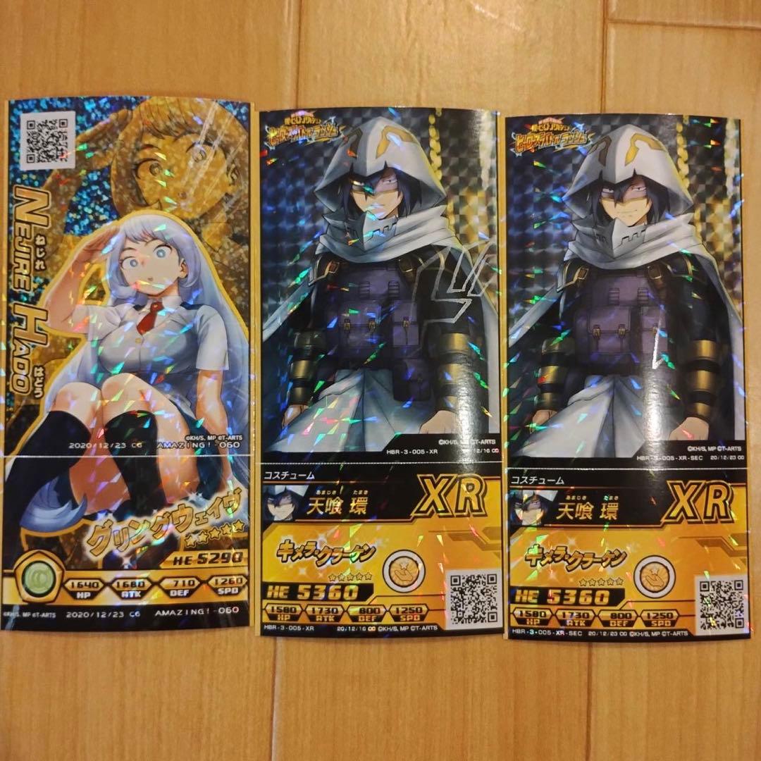天喰環　波動ねじれ　ヒロバト　カード　XR sec アメイジング　ヒロアカ　3種