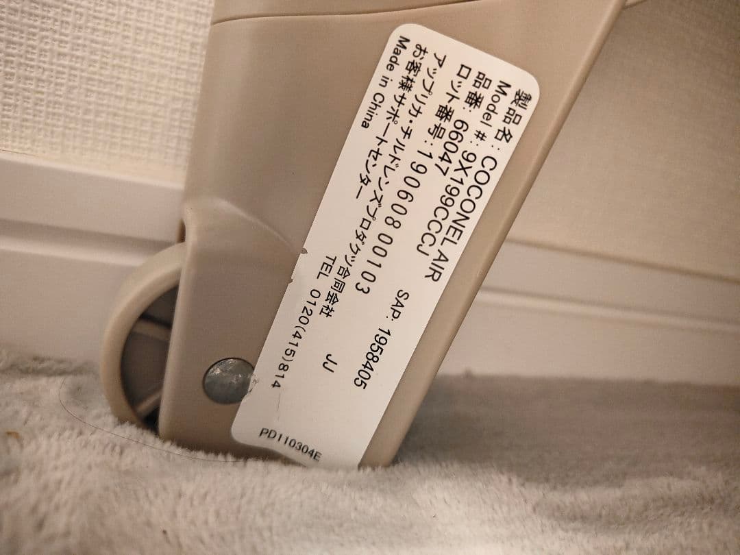 Aprica ココネルエアー ココアブラウン