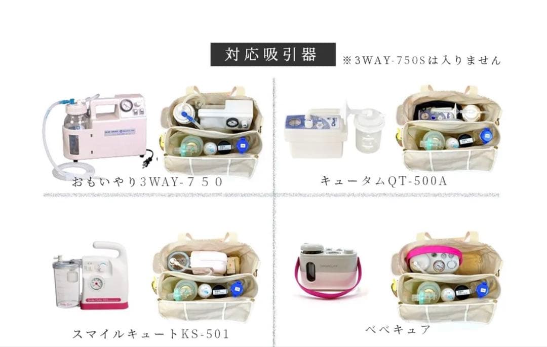 SKIP&CLAP 吸引器バッグCARErryBAG Rect.M