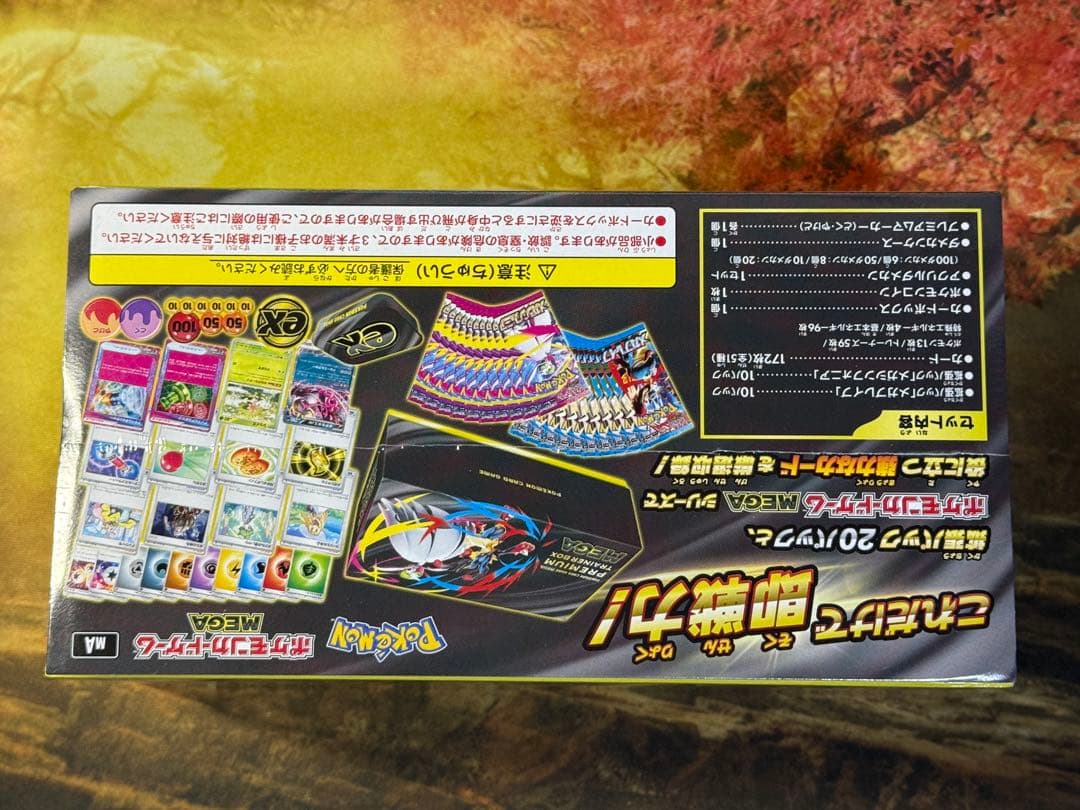 ポケカ/MEGAドリームex/プレミアムトレーナーMEGA/未開封まとめ売り