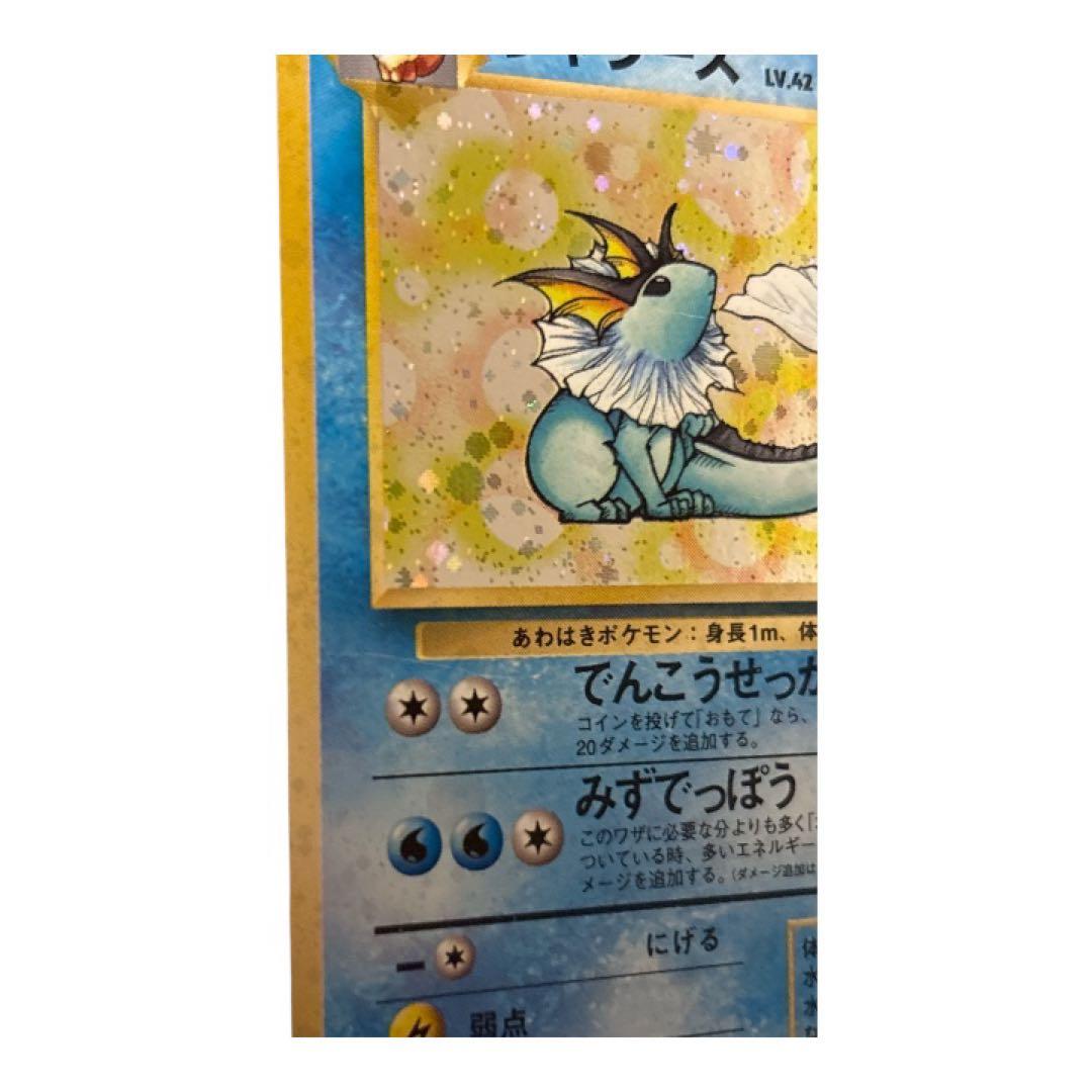 旧裏 キラ多数 まとめ売り カスミ系 ギャラドス渦巻き カメックス等